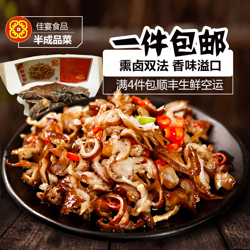腊肥肠猪大肠熏肥肠